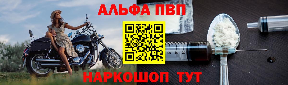 Кириши  купить наркоту  Alpha PVP мука  Вход с VPN  А ПВП Соль  Альфа ПВП кристаллы 