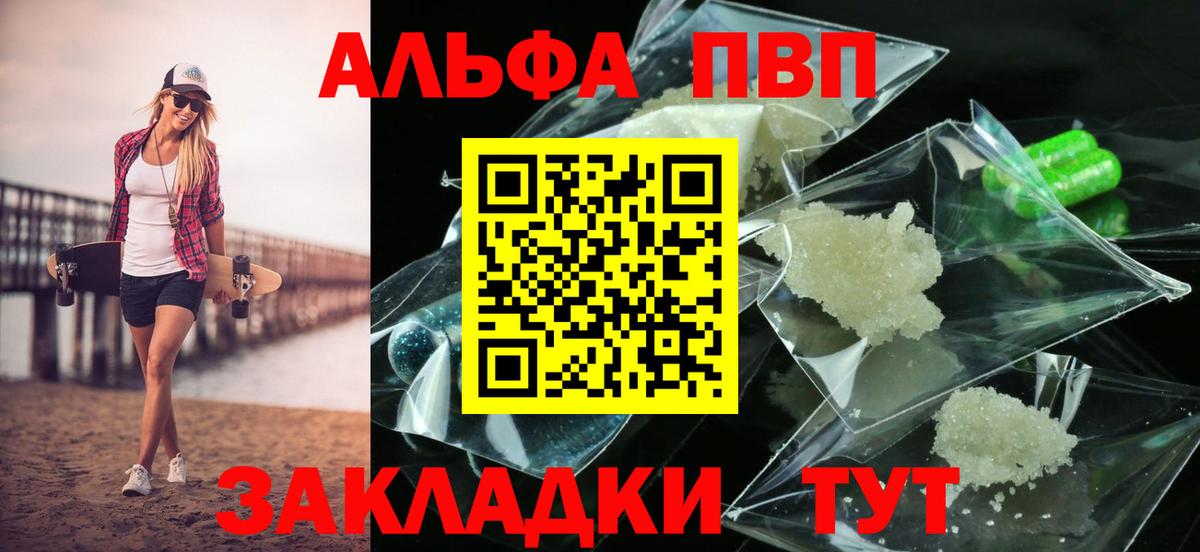 Alpha PVP мука Кириши