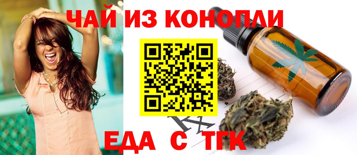 Кириши  Cannafood конопля  Вход с VPN 