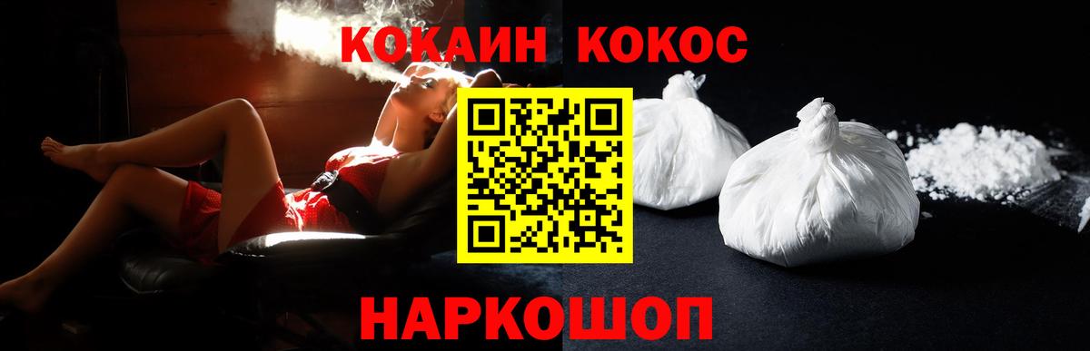 КОКАИН VHQ  Вход с VPN  КОКАИН Columbia  Кириши 
