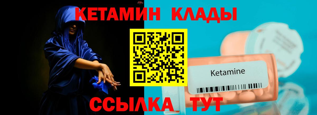 Кетамин ketamine  Кетамин VHQ  Вход с VPN  Кириши 