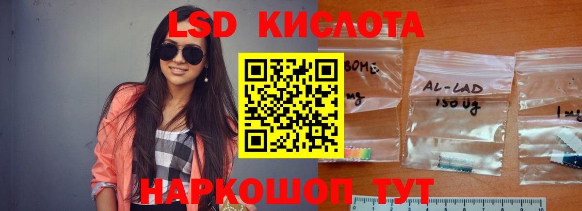 LSD-25 экстази ecstasy Кириши