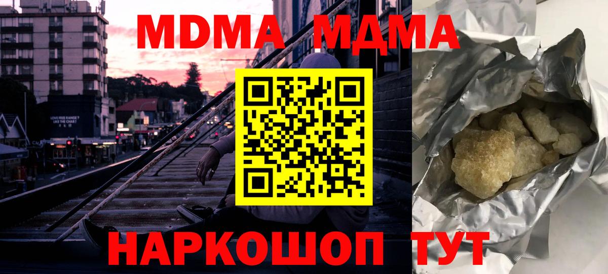 Кириши  MDMA  Вход с VPN  МДМА молли  МДМА молли 