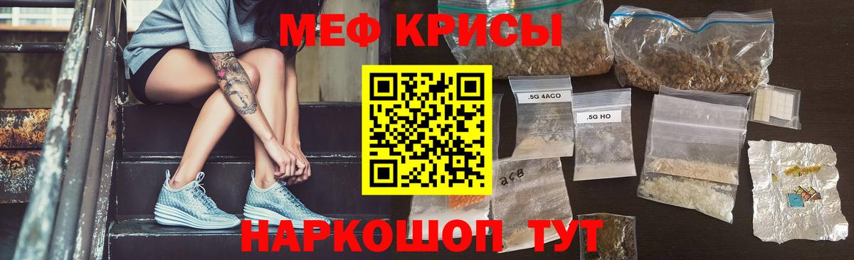 Меф  Мефедрон 4 MMC  Вход с VPN  Меф мяу мяу  Кириши 
