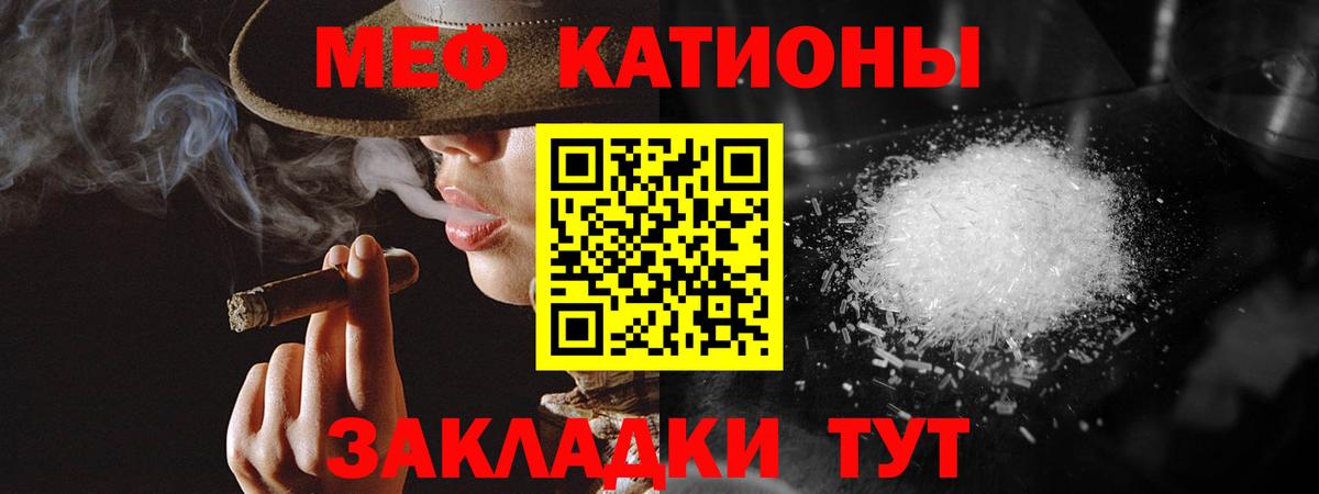 Меф  Кириши
